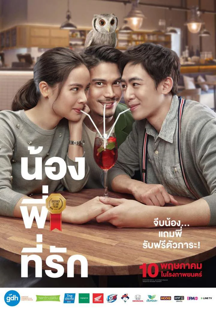 Ông Anh “Trời Đánh” - Brother Of The Year (2018)
