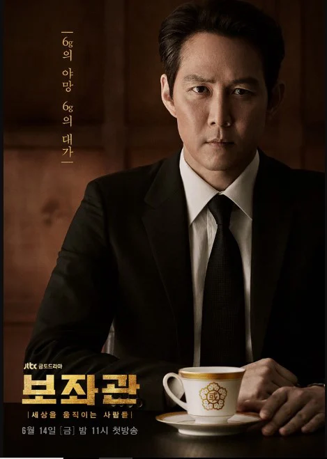 Phụ Tá (Phần 2) - Chief Of Staff (Season 2) (2019)