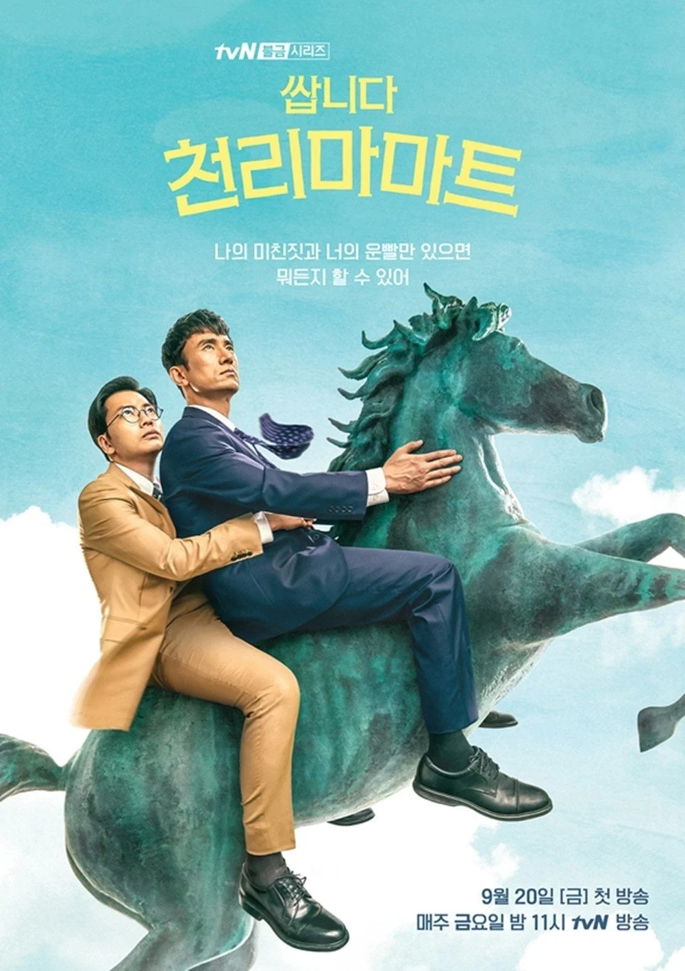 Cửa Hàng Tiện Lợi Cheonrima - Pegasus Market (2019)