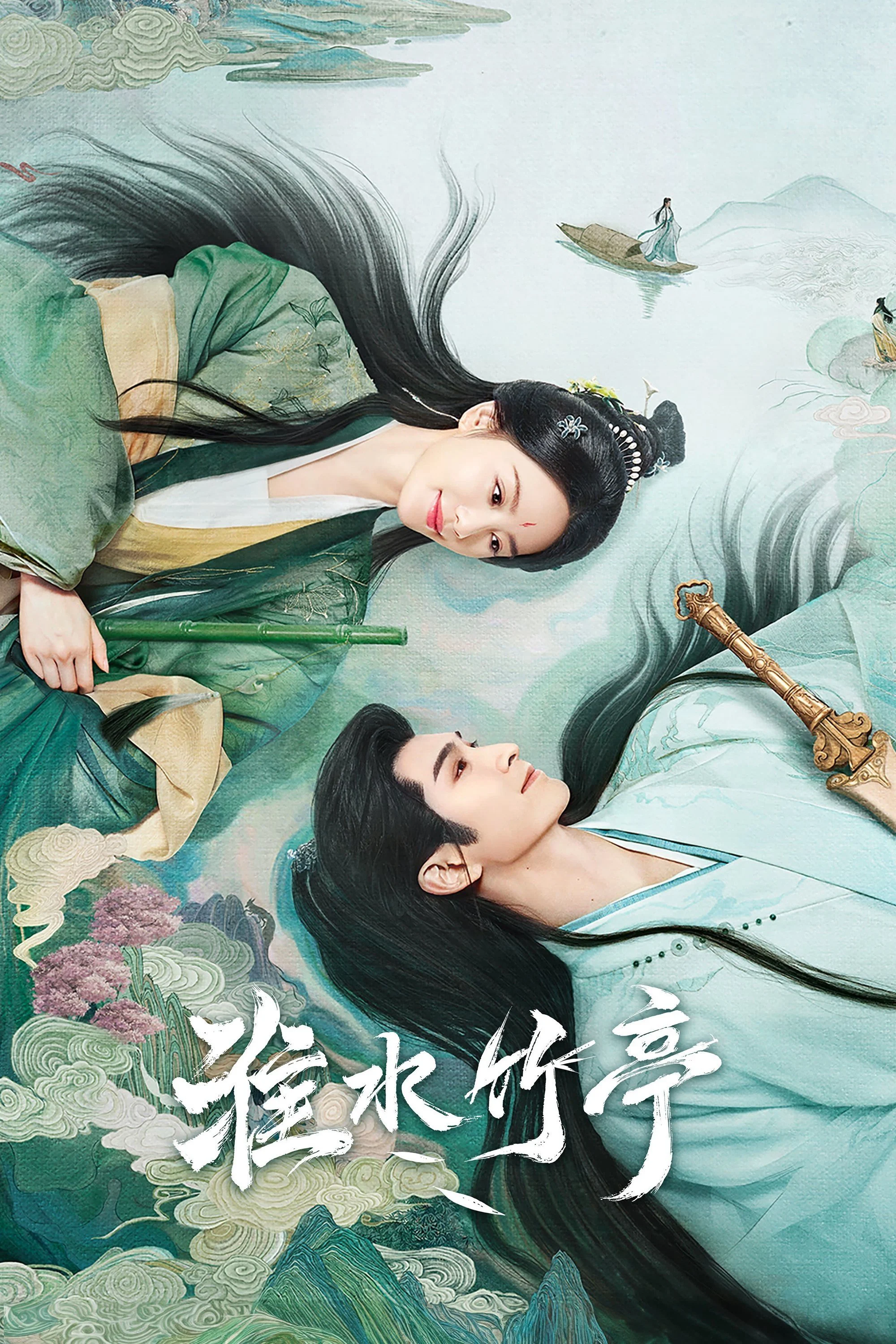 Phim Hoài Thủy Trúc Đình