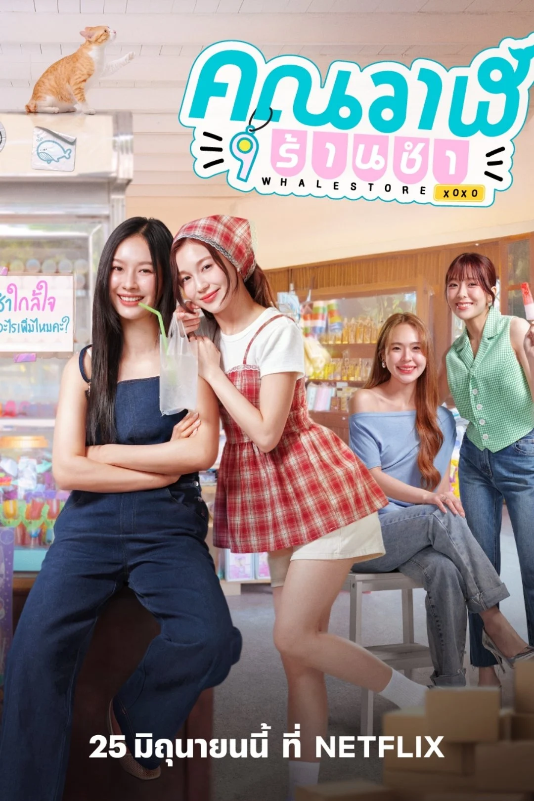 Cửa Hàng Tạp Hóa Cá Voi - Whale Store xoxo (2025)
