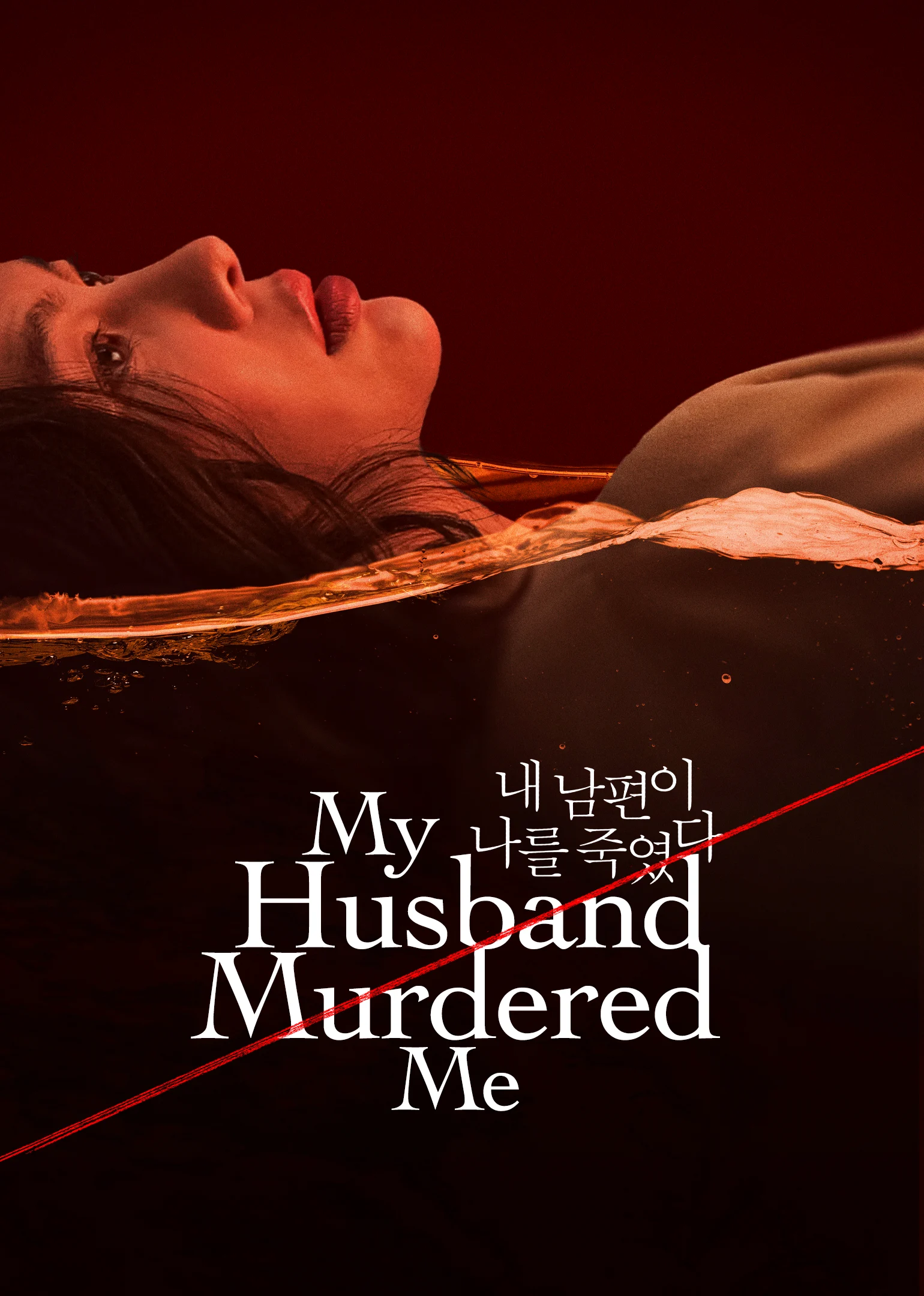Kẻ Giết Tôi Là Chồng Tôi - My Husband Murdered Me (2025)