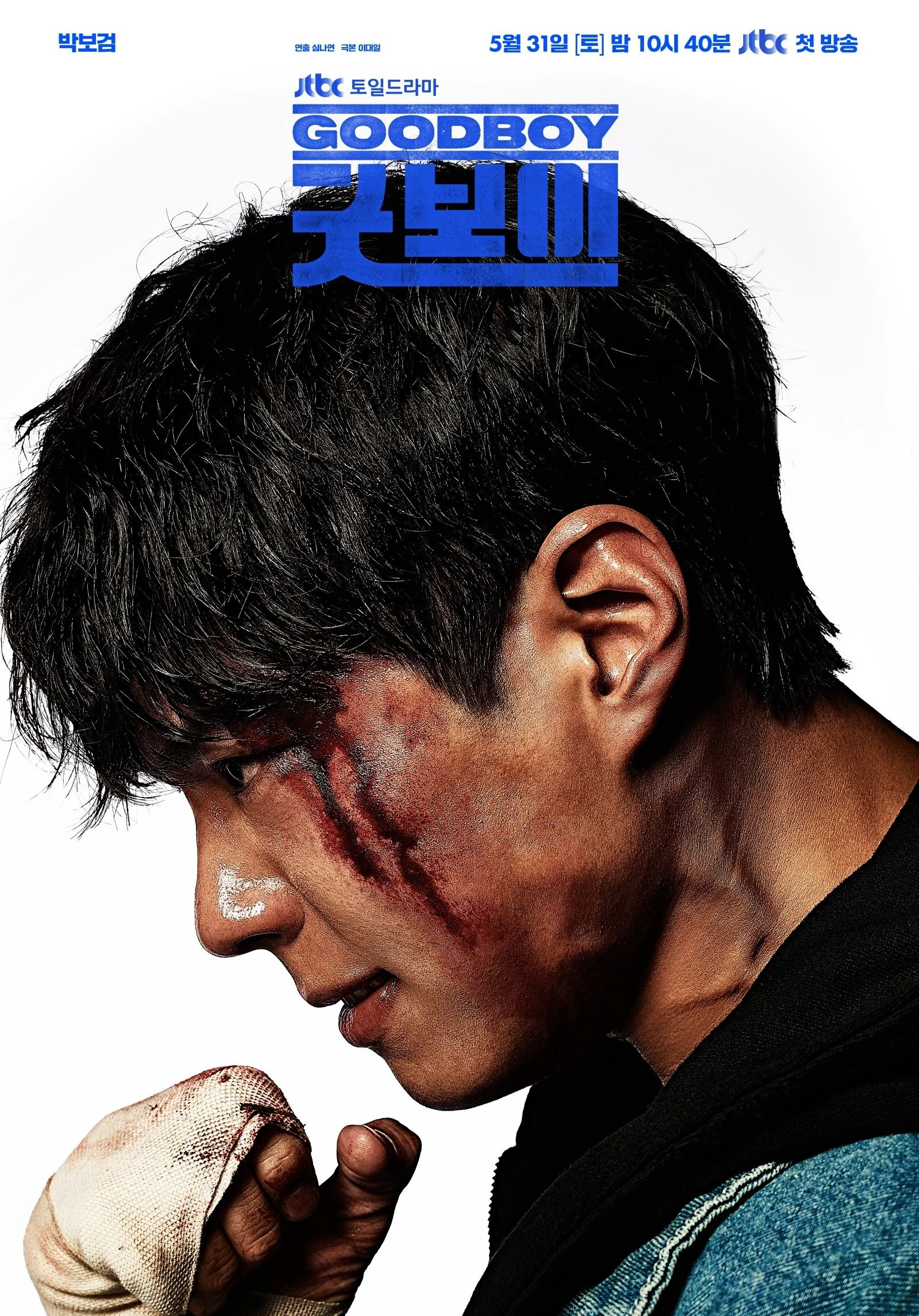 Kiện Tướng - Good Boy (2025)
