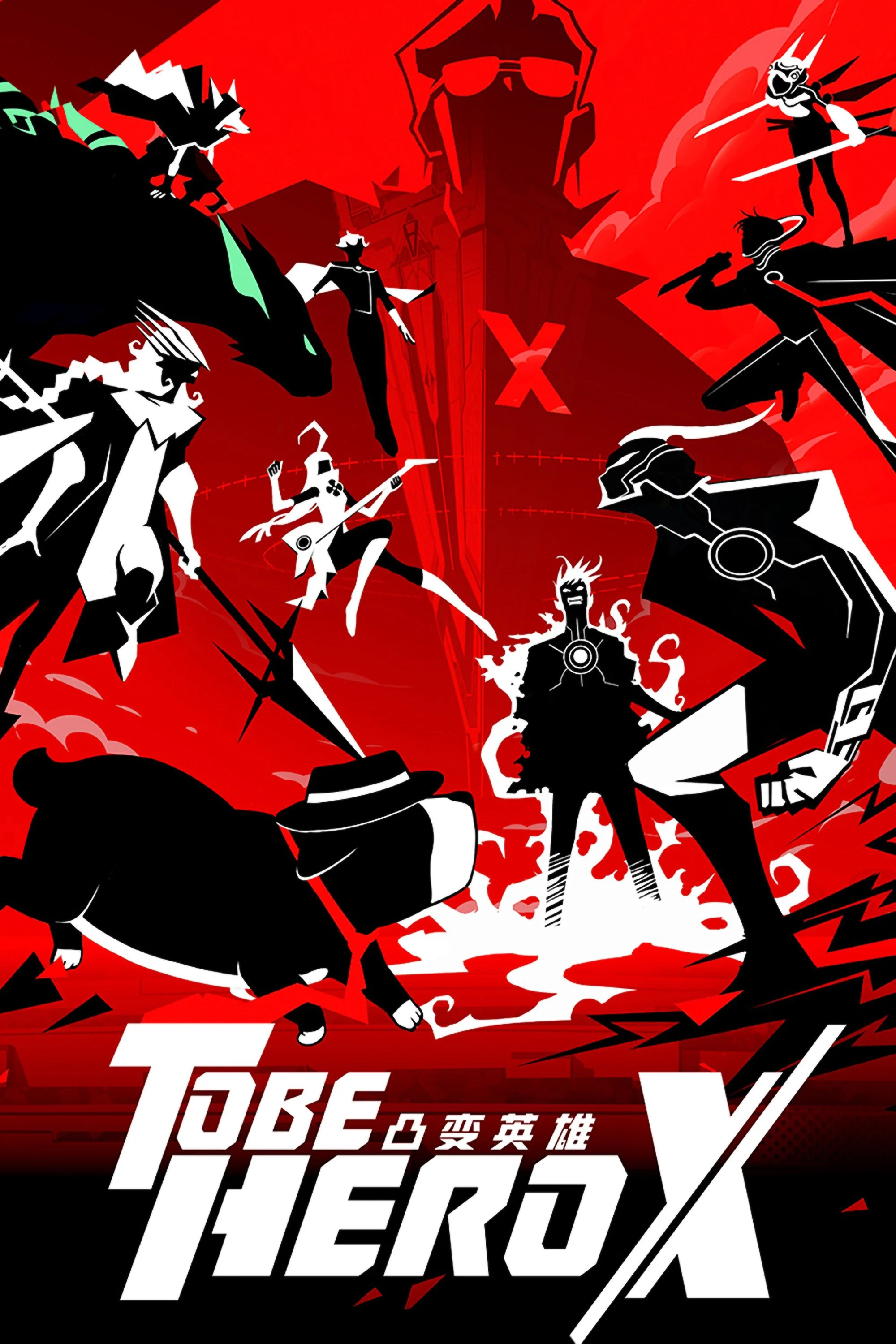 TO BE HERO X - TO BE HERO X (2025)