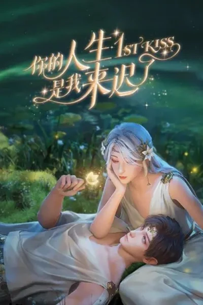 Em Đến Muộn Trong Cuộc Đời Chị - 1st Kiss (2023)
